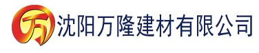 沈阳中文字幕人妻第一区建材有限公司_沈阳轻质石膏厂家抹灰_沈阳石膏自流平生产厂家_沈阳砌筑砂浆厂家